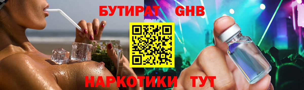 БУТИРАТ BDO  Вход с VPN  Сарапул 