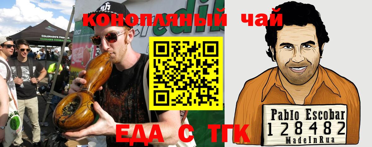 Печенье с ТГК марихуана  Вход с VPN  Сарапул 