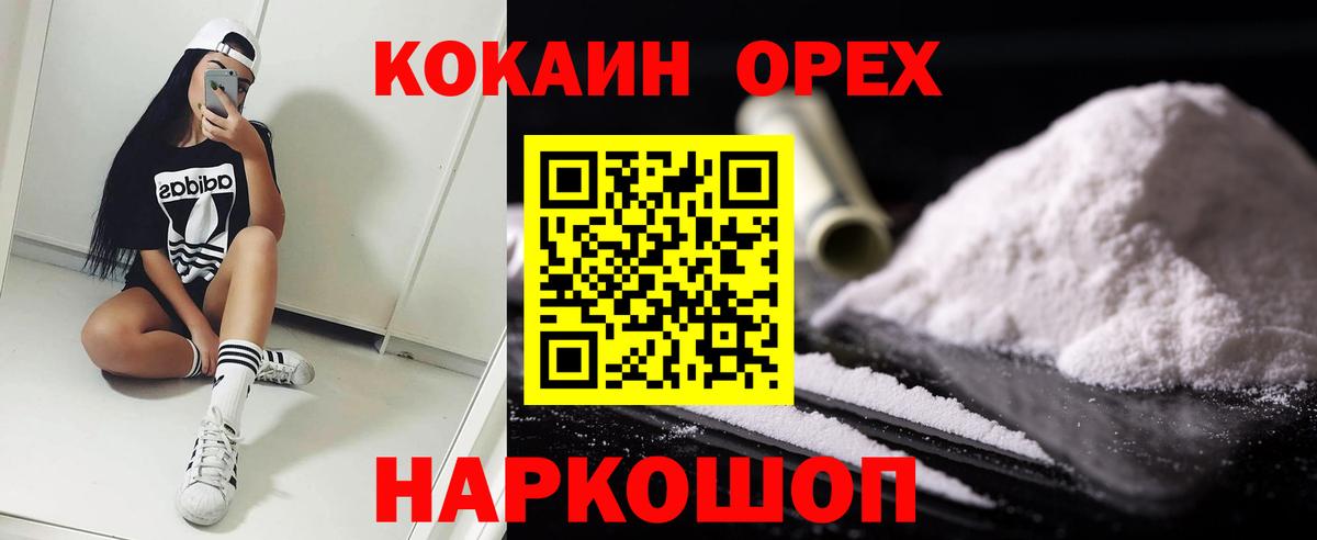 COCAIN Перу Сарапул