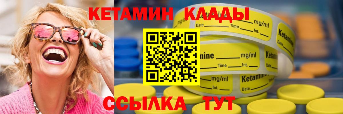 КЕТАМИН ketamine Сарапул
