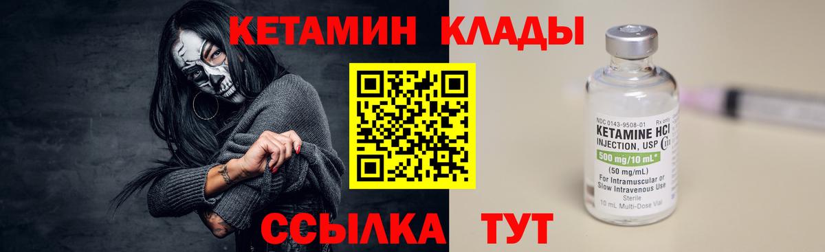 Сарапул  Кетамин ketamine  Вход с VPN 