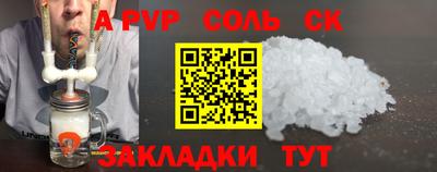 трава Сланцы