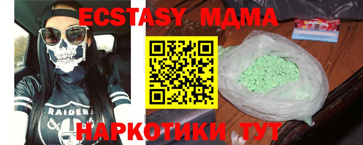 МДМА кристаллы Сарапул