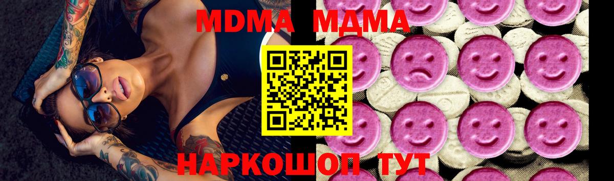 МДМА VHQ  Вход с VPN  МДМА Molly  Сарапул 