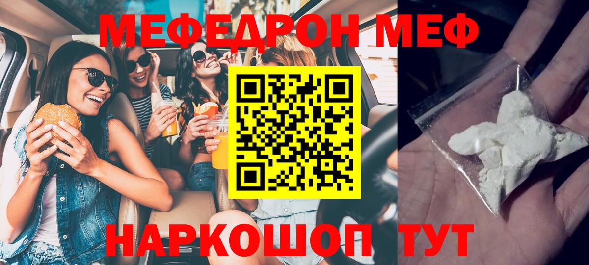 МЯУ-МЯУ  Мефедрон 4 MMC  мега ссылка  Сарапул  Вход с VPN 