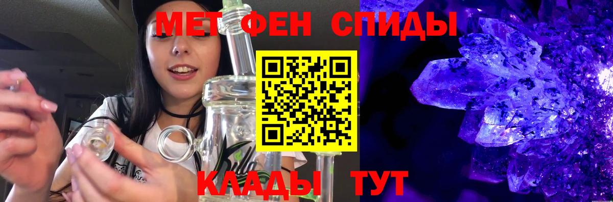 МЕТАМФЕТАМИН Methamphetamine Сарапул