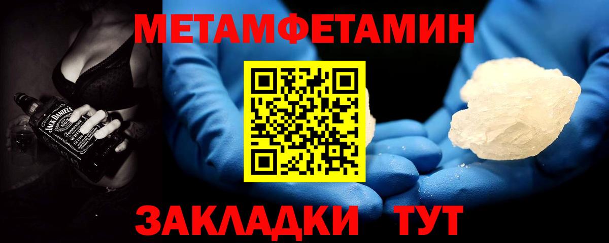 Сарапул  Первитин Декстрометамфетамин 99.9%  Вход с VPN 