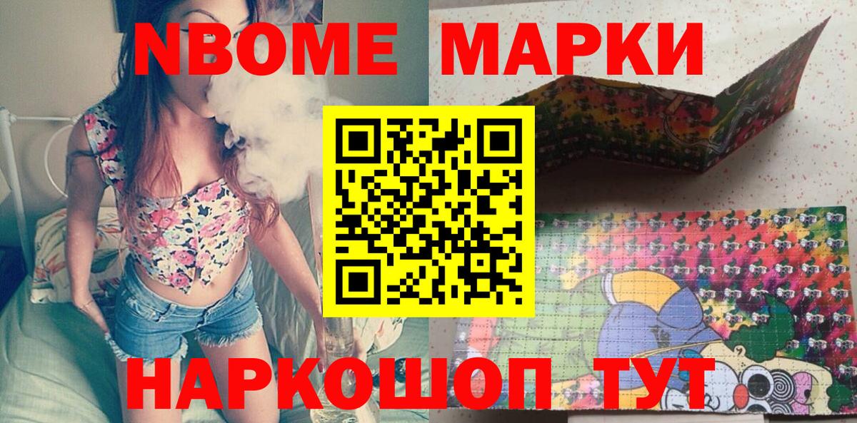 Сарапул  Наркотические марки  Вход с VPN  Марки 25I-NBOMe 1,8мг 